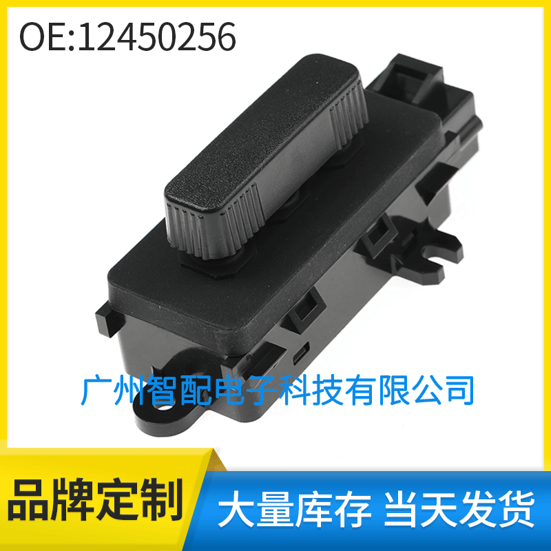 Auto Parts Factory Wholesale Seat Switch Seat Control Switch for Chevrolet GM 12450256