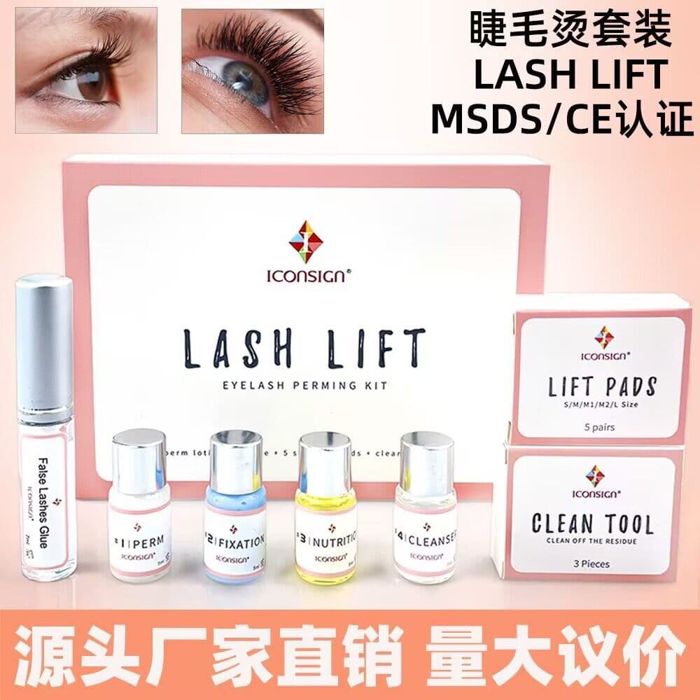 Cross-border ICONSIGN Simple Eyelash Perm Tool Kit for Long-Lasting Curl, Keratin Lash Lift Kit, Factory Direct
