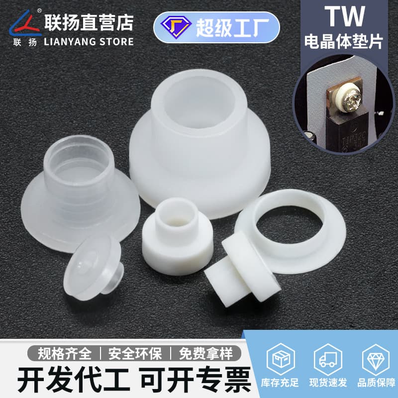 Lianyang TO-220 Transistor Spacer, T-Type Nylon Insulating Bead, Plastic Convex-Concave Bushing