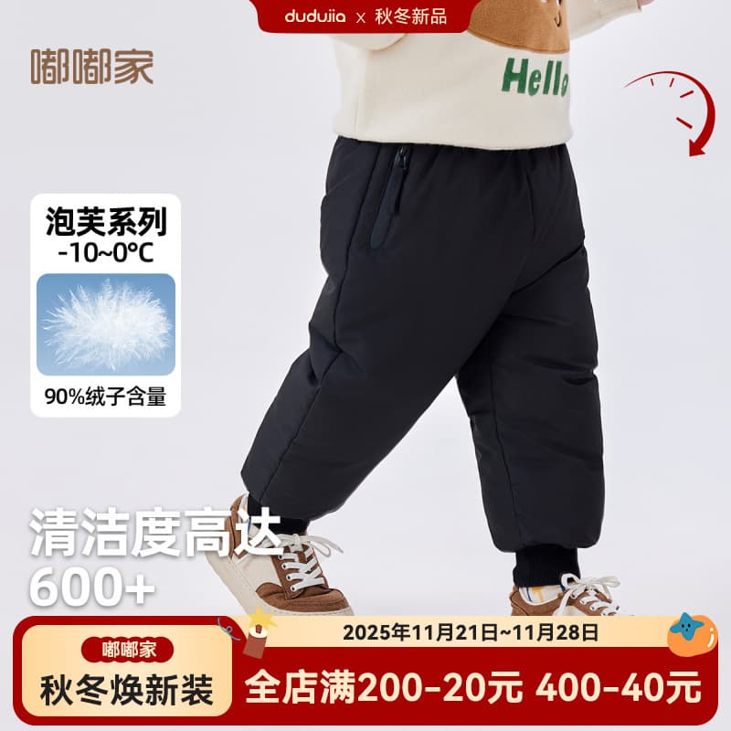 Dudu's children's clothing, boys' thick down pants, winter warm long pants, girls' winter baby pants, cold-resistant and stylish.