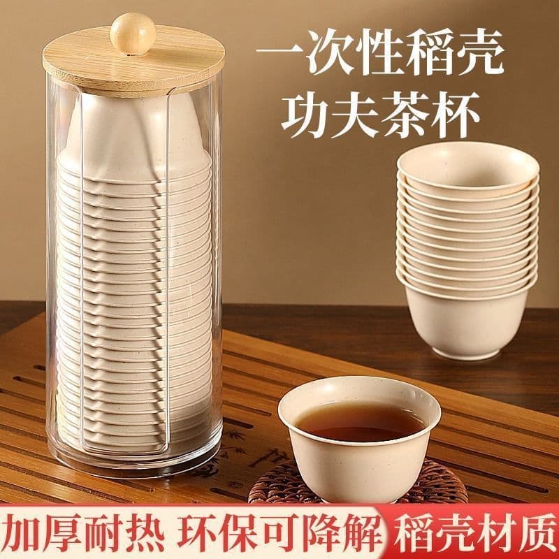 Heat-resistant Disposable Gongfu Teacup 60ml with Storage Rack Rice Hull Tasting Cup Tea Tasting Hospitality Drinking Cup Wholesale