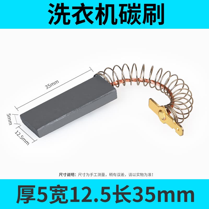 Dongcheng Carbon Brushes DeWALT Series Various Models Tools DC Motor Angle Grinder Accessories Washing Machine Carbon Brushes Wholesale