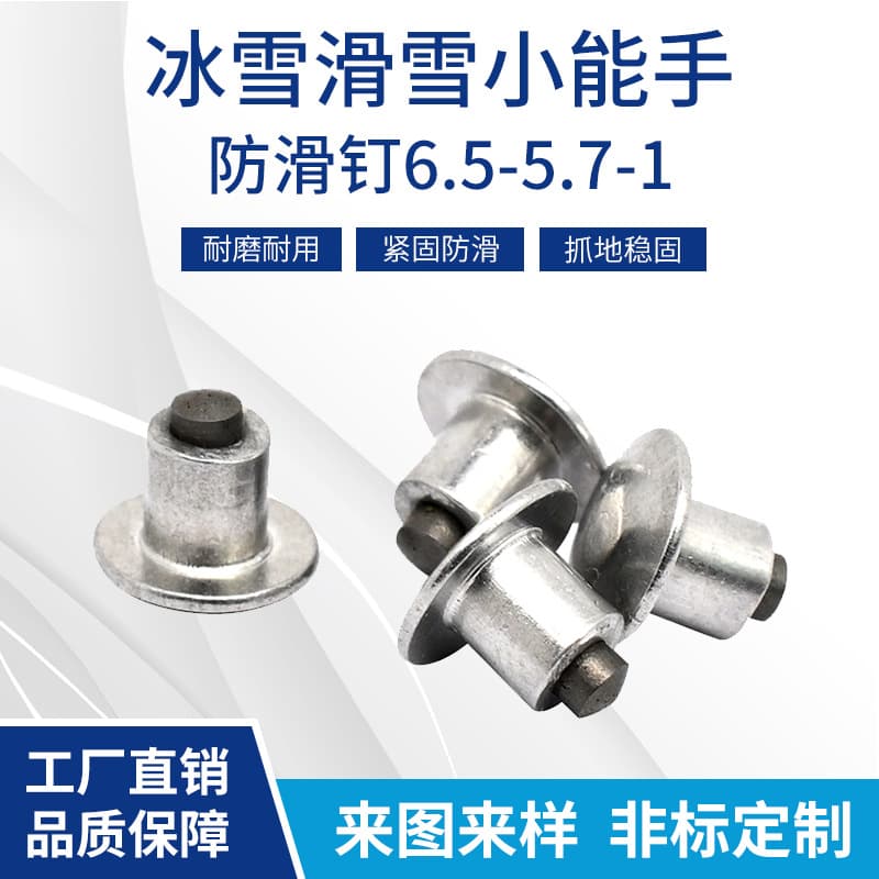 Cross-Border Motorcycle Anti-Slip Snow Nails, Ice and Snow Tire Nails, Bicycle Tire Nails, Source Factory Anti-Slip Magic Tool