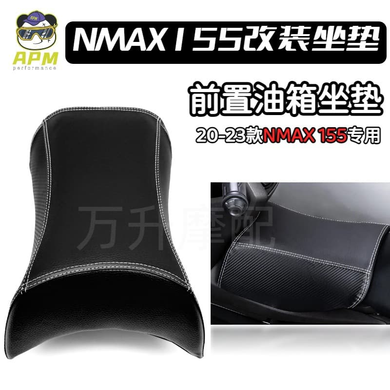 Suitable for 20-23 models NMAX155 NVX155 modified shock-absorbing breathable non-slip seat cushion fuel tank quick release seat bag