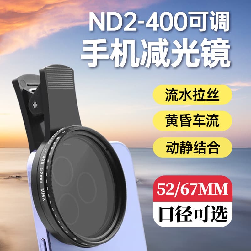 Apple Huawei 52/67mm Phone Filter ND Adjustable ND2-400 Neutral Density Lens Anti-Laser Phone Polarizer