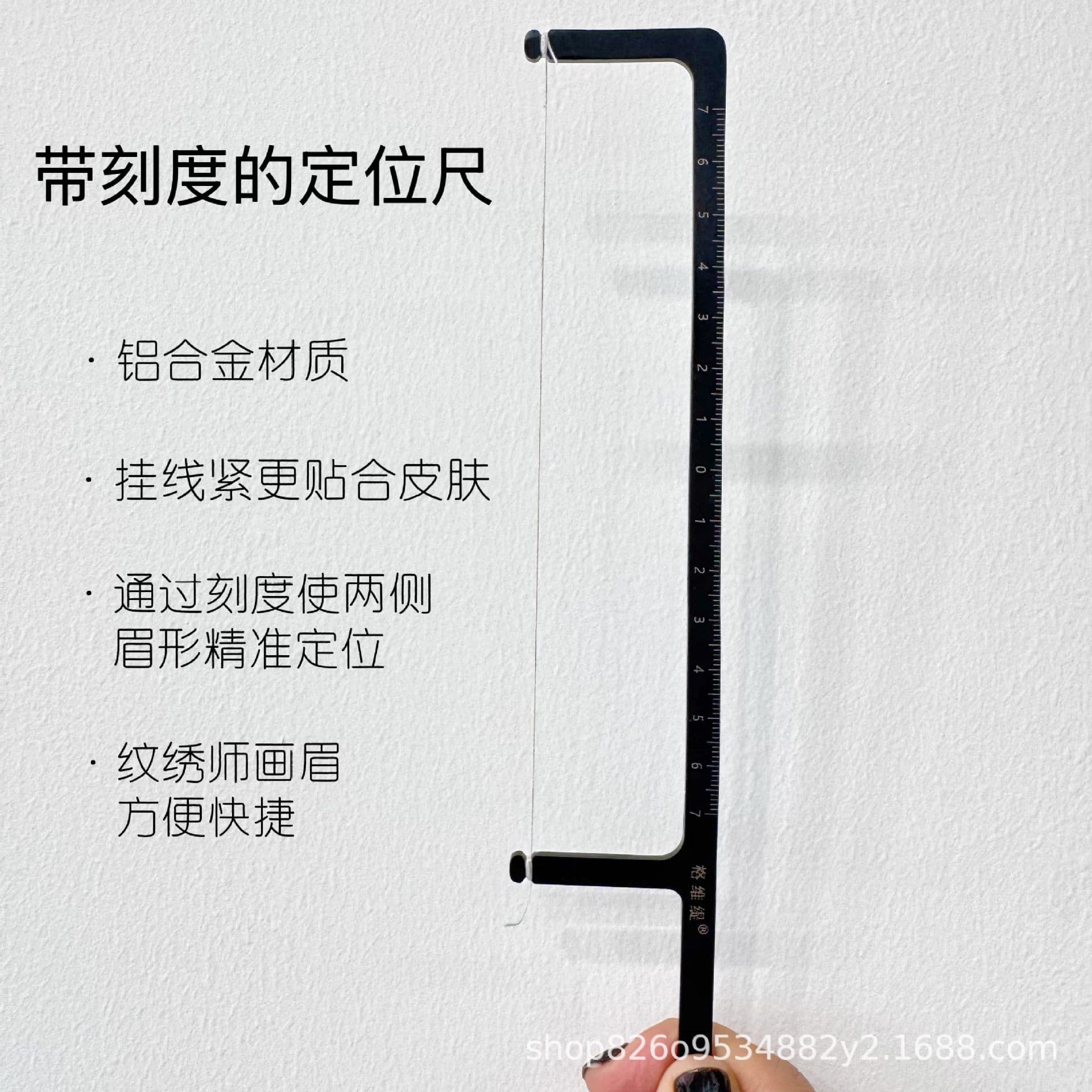 [Patented Product] Eyebrow Ruler with Scale Lines for Precise Tattoo Positioning, Symmetrical Aluminum Alloy Design