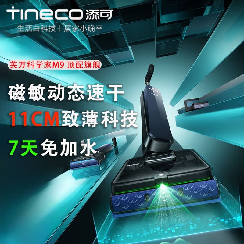 Tineco Floor One Scientist M9 Floor Washer AI Dual-Direction Assist Flat Reaching Zero Tangles Self-Cleaning Vacuum Mop Washer All-in-One