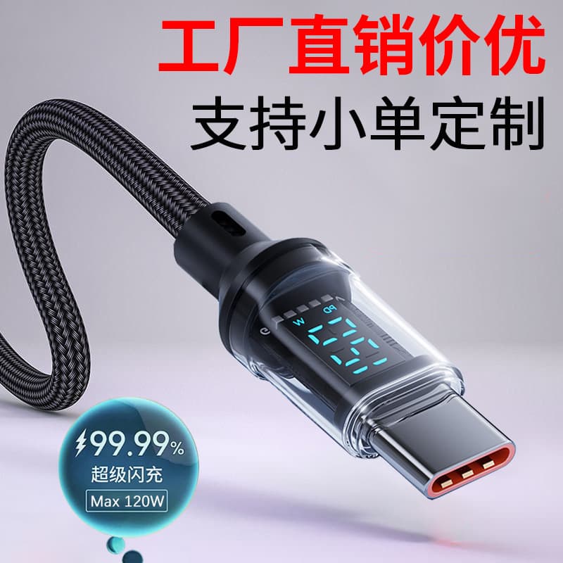 Smart Digital Display Fast Charge 120W C-C Dual C 3 Meter Data Cable Type-C Phone Charging Line Flash Charge Braided Material