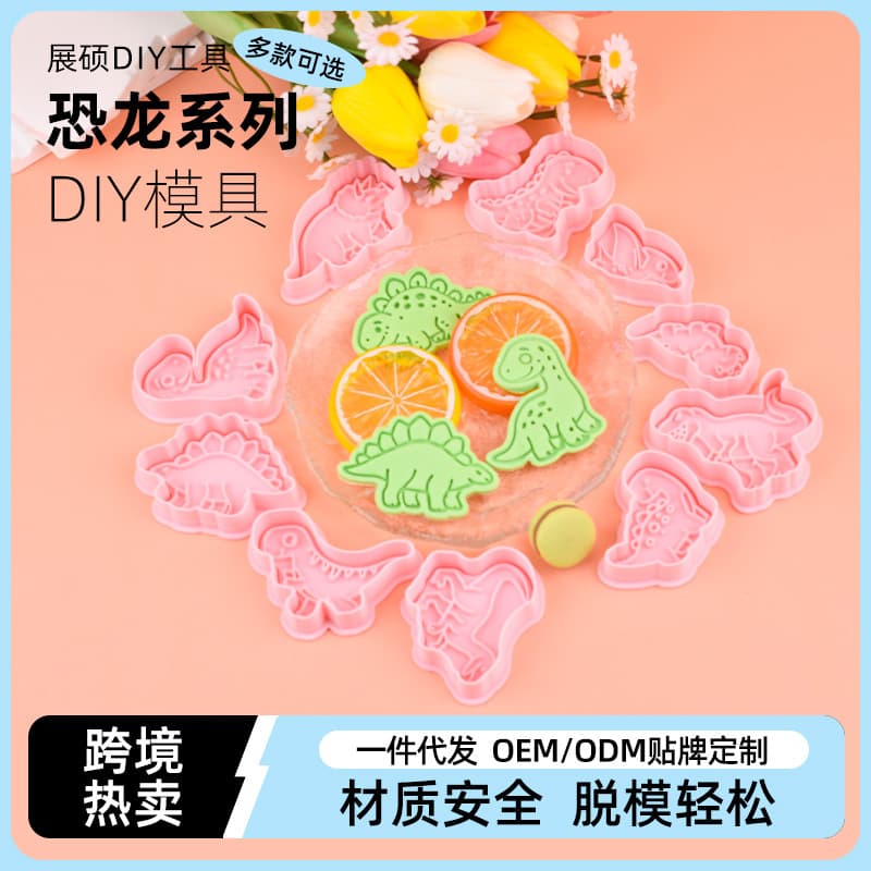 Dinosaur series dinosaur pattern cookie mold plastic cartoon stamper cookie DIY simulation baking tool
