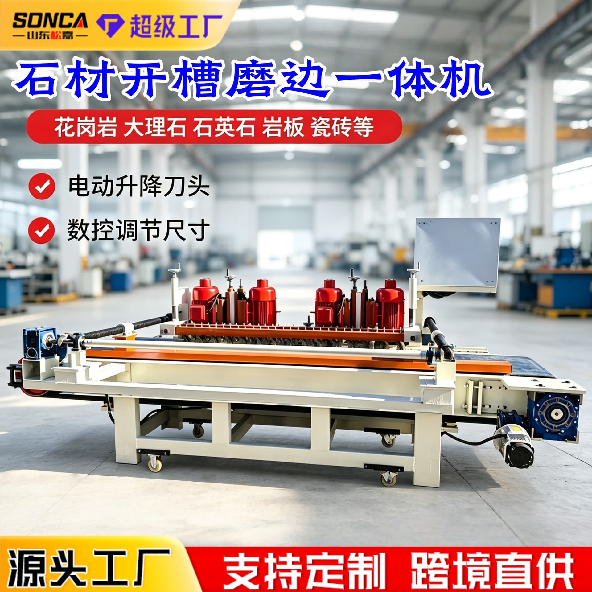 Stone grooving machine, stair slab edging and grooving all-in-one machine, marble edging machine, stone grooving and chamfering machine
