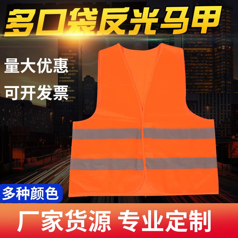 Reflective vest for security guards, supports bulk wholesale, duty use with multiple pockets, protective workwear