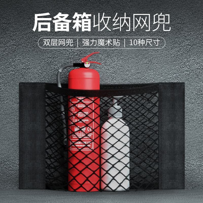 Car trunk net pocket storage fixed artifact Velcro net pocket car storage bag car supplies storage net