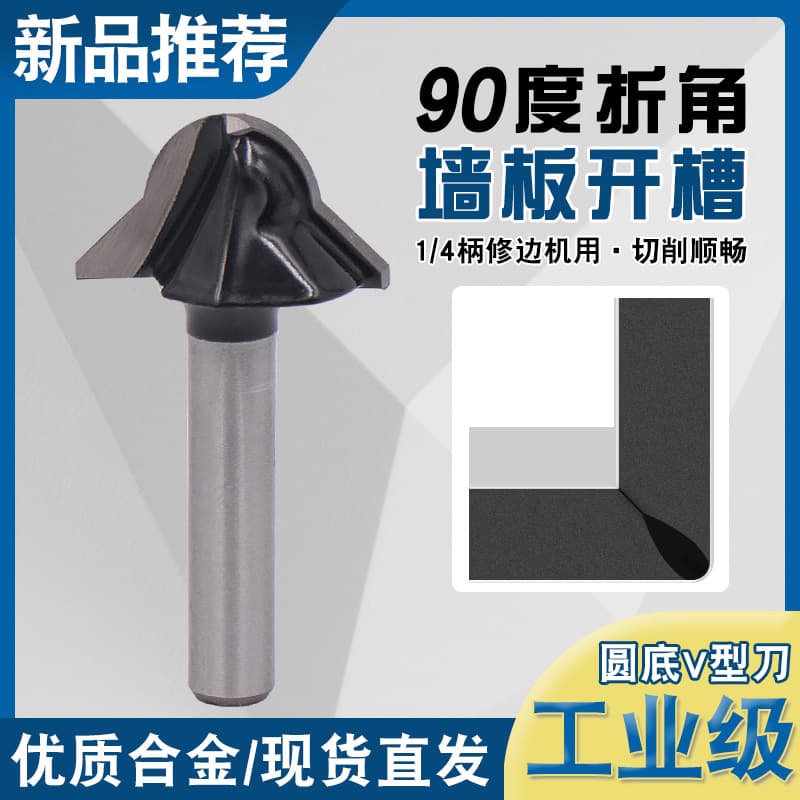 Slotting Cutter 90 Degree Round Bottom V-Shaped Router Bit for Woodworking, Wall Panel Grooving, Carbon Crystal Board Edge Folding, Wood Veneer Trimming