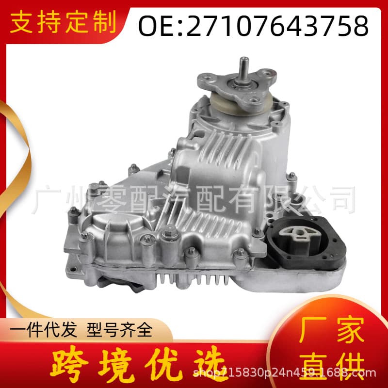Transfer Case Assembly ATC400 27103457598 for BMW X3, E83, 6L45