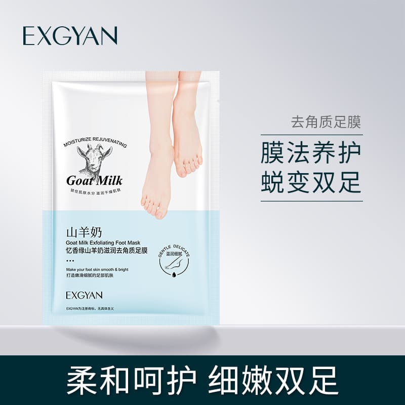 Yi Xiang Yuan Goat Milk Moisturizing Exfoliating Foot Mask - Lightweight and Adhesive for Dead Skin Removal - Foot Care Wholesale