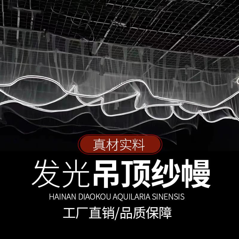 Cross-border wedding glowing tulle ceiling decorations for outdoor camping, restaurant light strip curtains, and overhead drapes