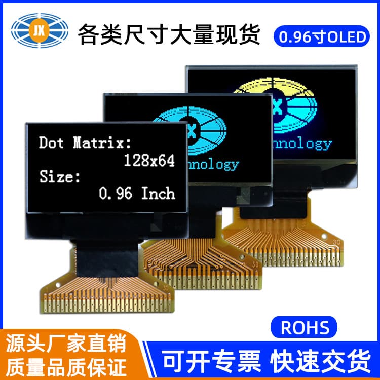 OLED Display 0.96-inch Small Screen Module 128x64 Dot Matrix White Light Smart Lock OLED Screen