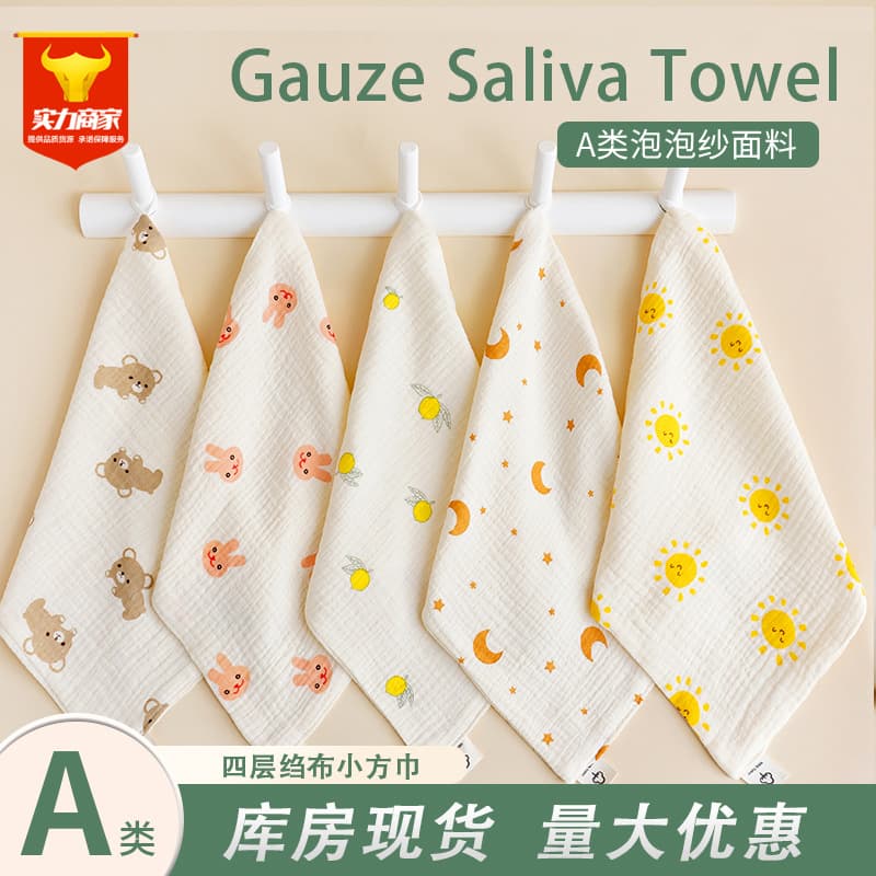 Newborn Baby Square Towel 100% Cotton Pure Cotton Gauze Face Towel Cartoon Saliva Soft Absorbent Household Decor
