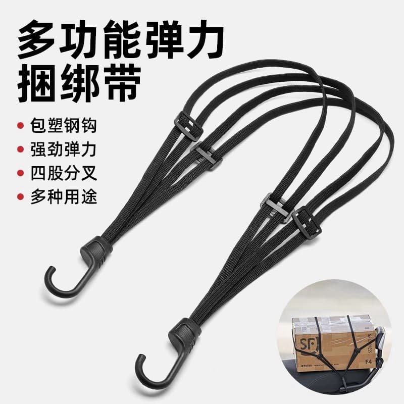Motorcycle Tie-Down Straps Helmet Lashing Bands Elastic Rubber Bands Luggage Securing Ropes Electric Vehicle Bundling Cords