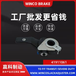 Supply 28-tooth automatic brake adjuster 41911061 for Ford light truck TRANSIT/SEVERE