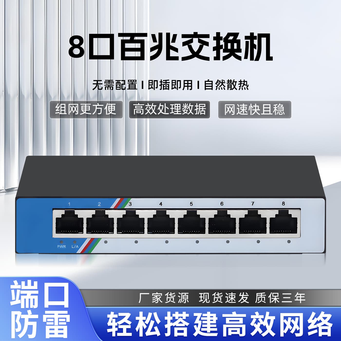 Network Switch 100Mbps 8-Port Metal Case Switch for Office, Home, Dormitory, Surveillance Network Cable Splitter