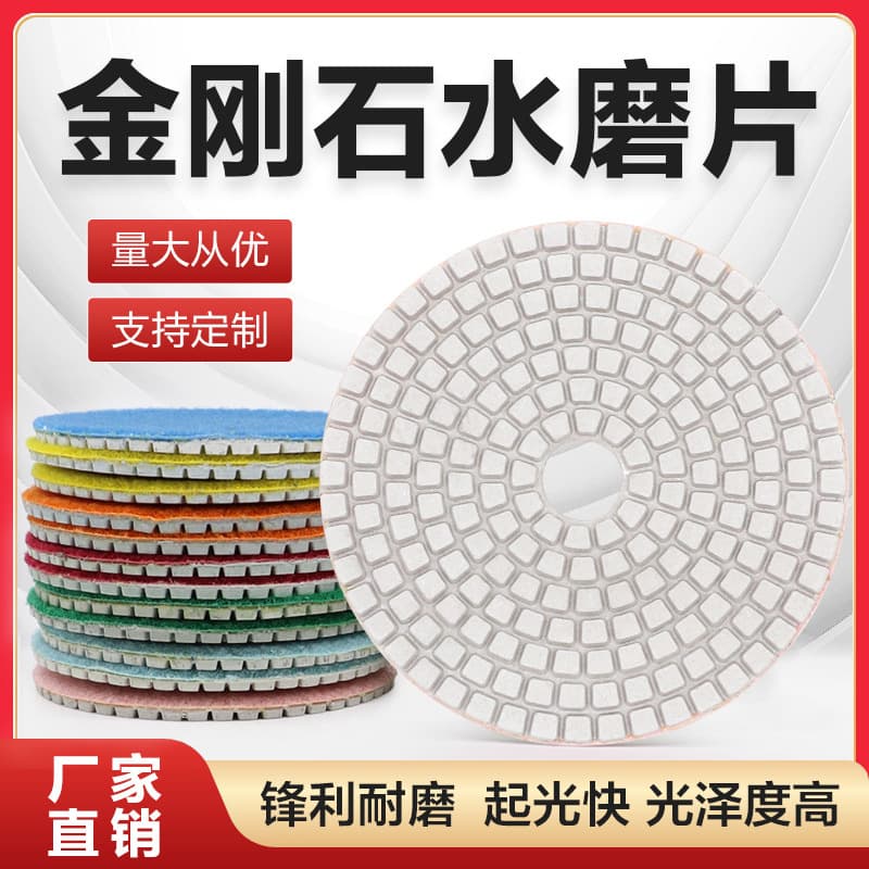 Yiguang Diamond Wet Polishing Pad Stone Polishing Disc for Marble Granite Quartz Renovation Angle Grinder Grinding Disc