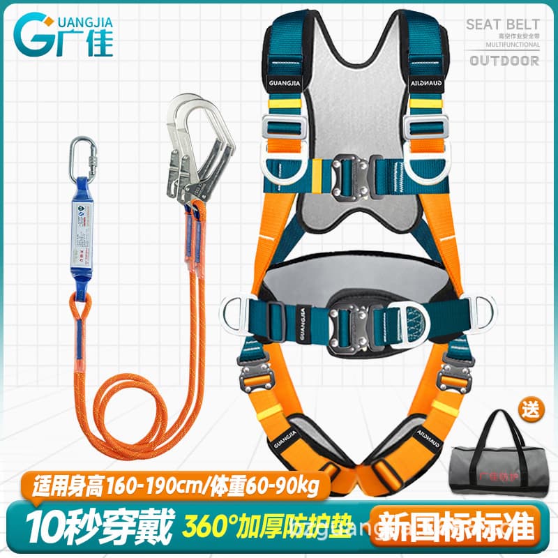 New national standard high-altitude work safety harness, five-point full-body complete set with dual hooks fall protection insurance safety rope kit