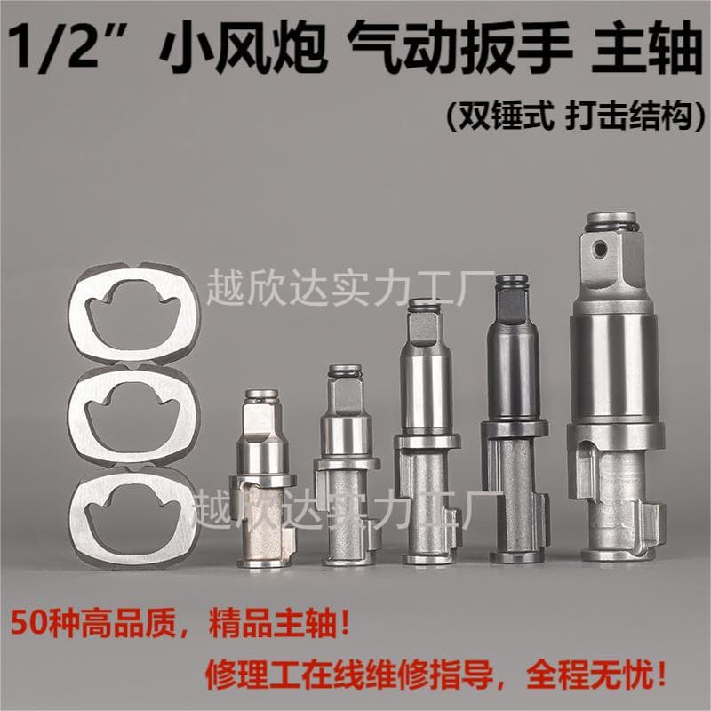 Genuine Small Air Gun Front Axle Striker Block Accessories Medium Air Gun Pneumatic Wrench Tool Striker Shaft Repair Kit Original