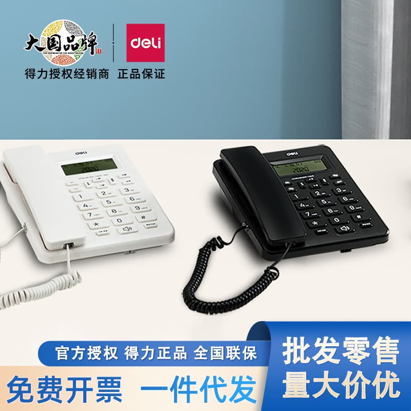 Deli 13606 Wired Landline Phone Desk Telephone for Home Office with Caller ID
