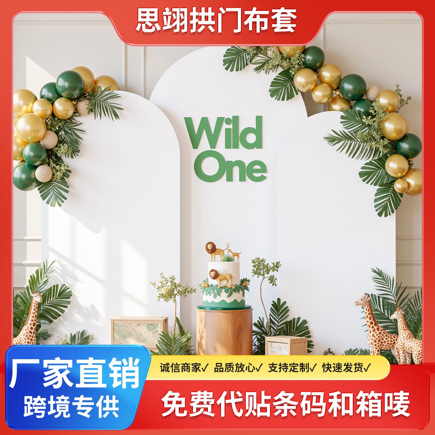 Thickened Milk Silk Arched Doorway Decorations Birthday Scene Setting Supplies Zippered Background Cover