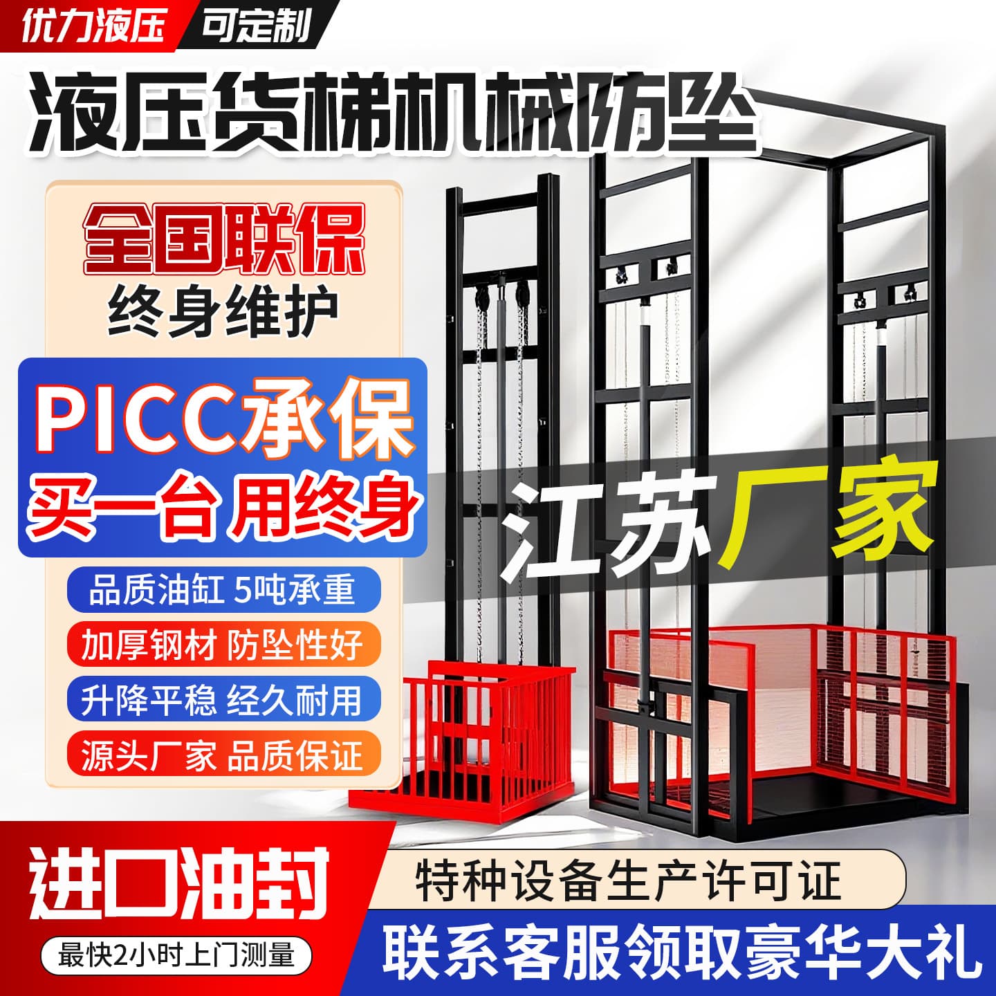 Jiangsu lifting cargo elevator hydraulic lifting platform industrial factory anti-fall elevator cargo elevator hoist