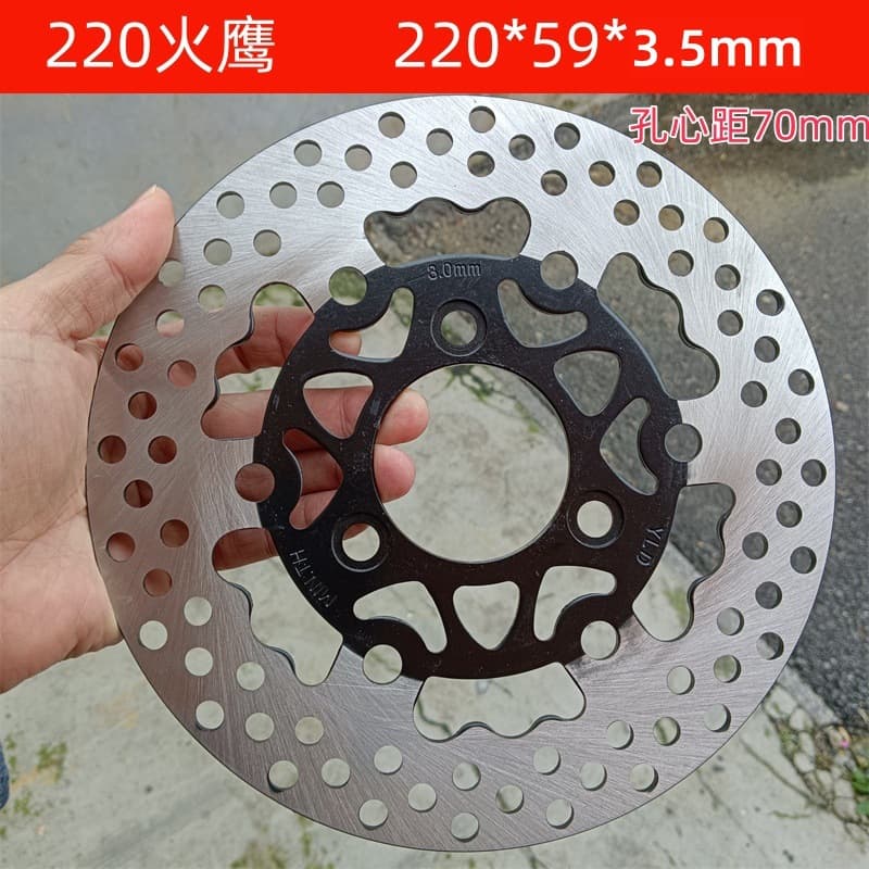 Phoenix 220mm flat disc electric vehicle brake disc, battery car disc brake, electric motorcycle scooter hydraulic brake