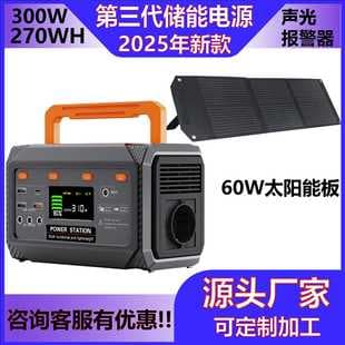 300W Portable Power Station 270Wh Solar System Outdoor Photovoltaic Mobile Power Supply
