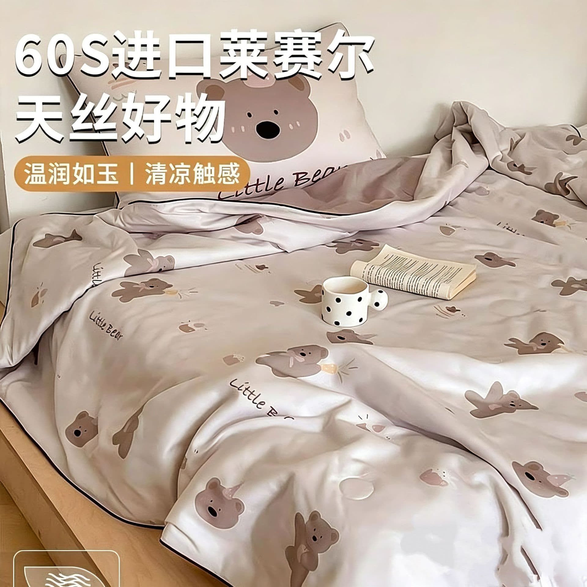 Summer 100% Lyocell Tencel Kids Cartoon Cooling Blanket Bear Ice Silk Summer Blanket Air Conditioning Thin Quilt