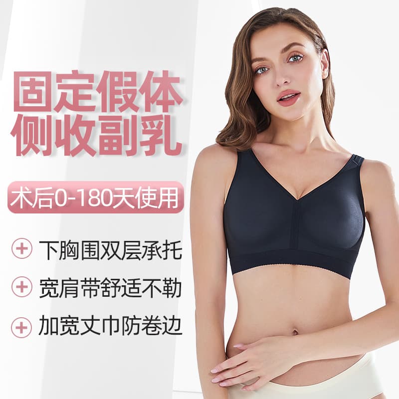 Post-Breast Augmentation Prosthesis Fixing Underwear Shaping Chest Wrap Special Bra Body Shaping Top Nylon Fabric