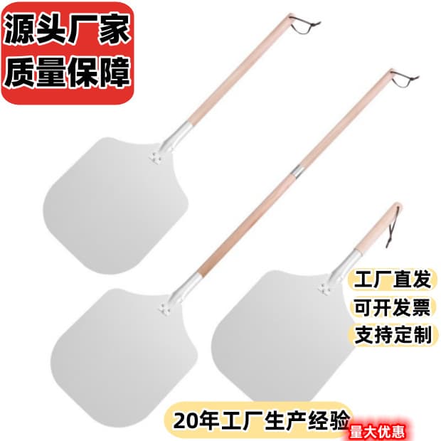 Manufacturer Stock Aluminum Pizza Peel with Detachable Wooden Handle, Perforated 12/14/16-inch Baking Pizza Transfer Shovel