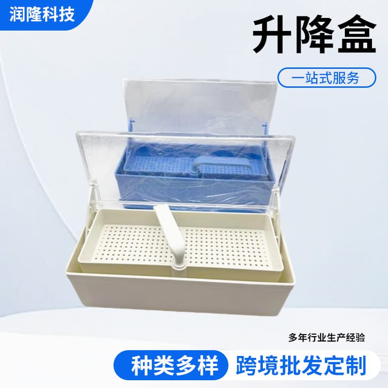 Dental Lift Box Cross-border Amazon Storage Box Dental Materials Consumables Equipment Factory Wholesale Dental Lift Box