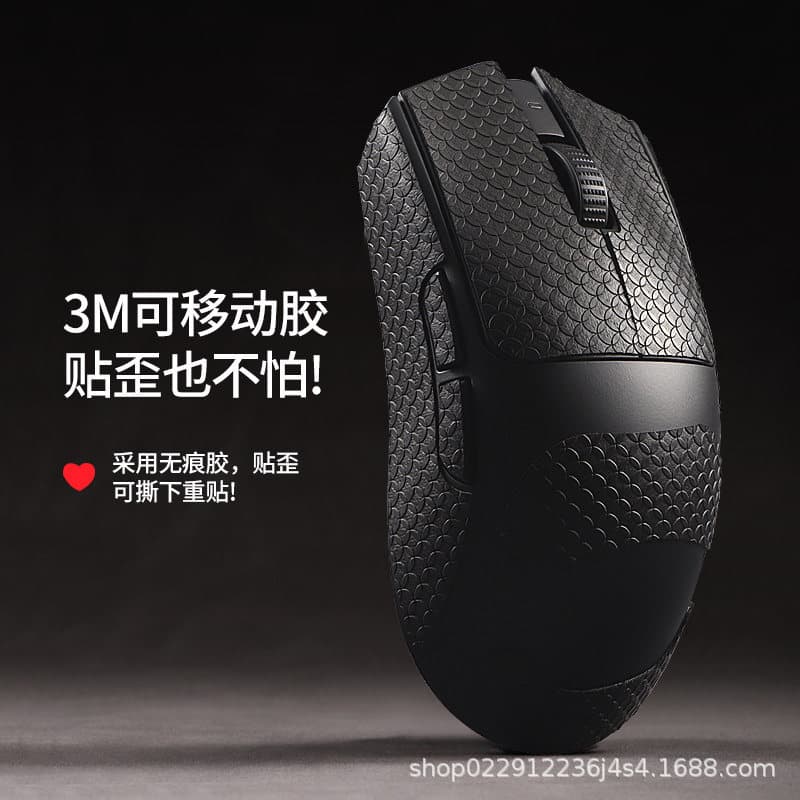 Suitable for Razer mouse anti-slip stickers Viper v4pro professional version V3 all-inclusive stickers Purgatory Viper standard version