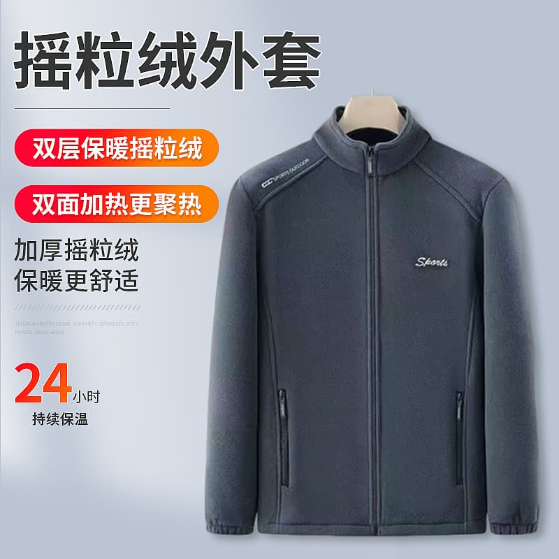 Polar fleece men's stand-up collar zipper cardigan jacket spring, autumn and winter new style thickened solid color fashionable and warm manufacturer supplies