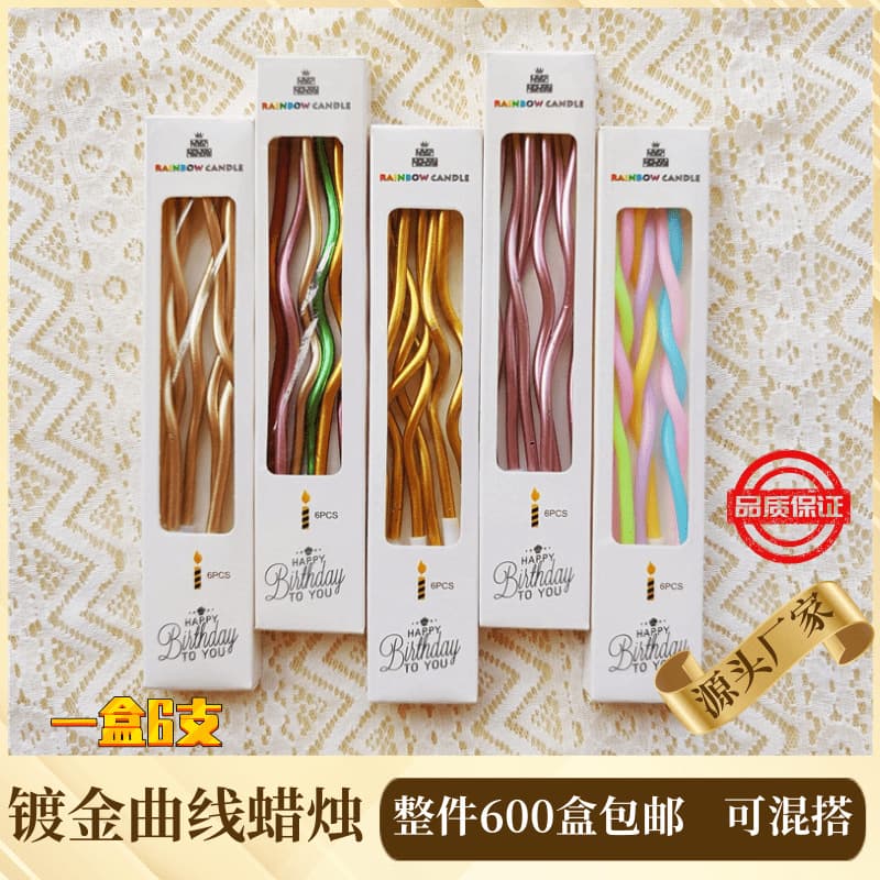 Birthday Cake Candles Silver Curved Wax Wholesale Spiral Creative Threaded Candles Free Shipping Macaron Bent Wax
