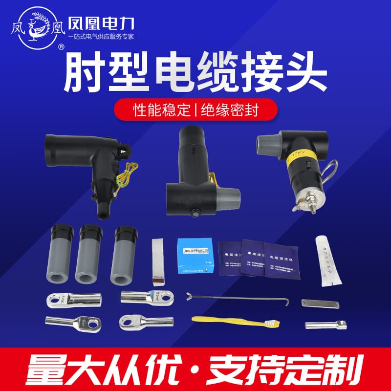 Phoenix 10kV European-style cable plug-in T-type connector, touchable front and rear plug elbow cable 630A joint split