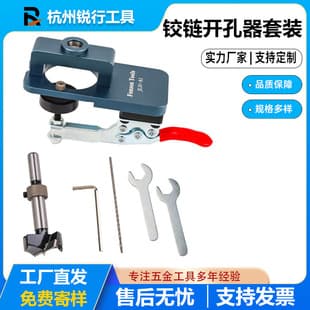 Multi-Function Hinge Hole Drilling Kit Door Plate Hinge Hole Puncher Cabinet Door Locator Wood Board Drilling Tool