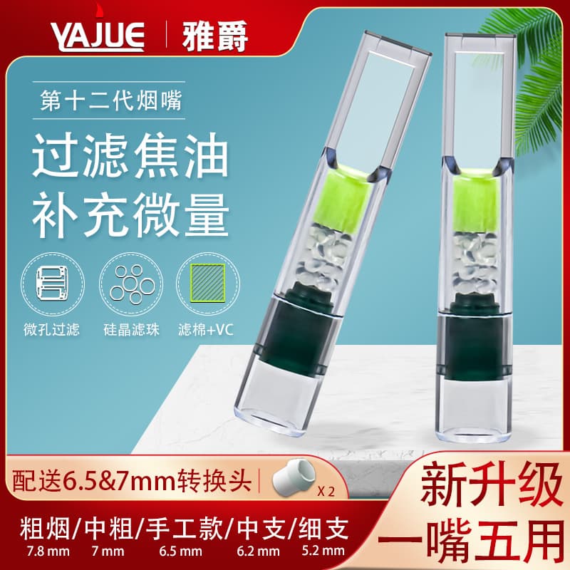 Cigarette holder tar filter genuine disposable cigarette filter thick medium thin three-use smoking cigarette holder men