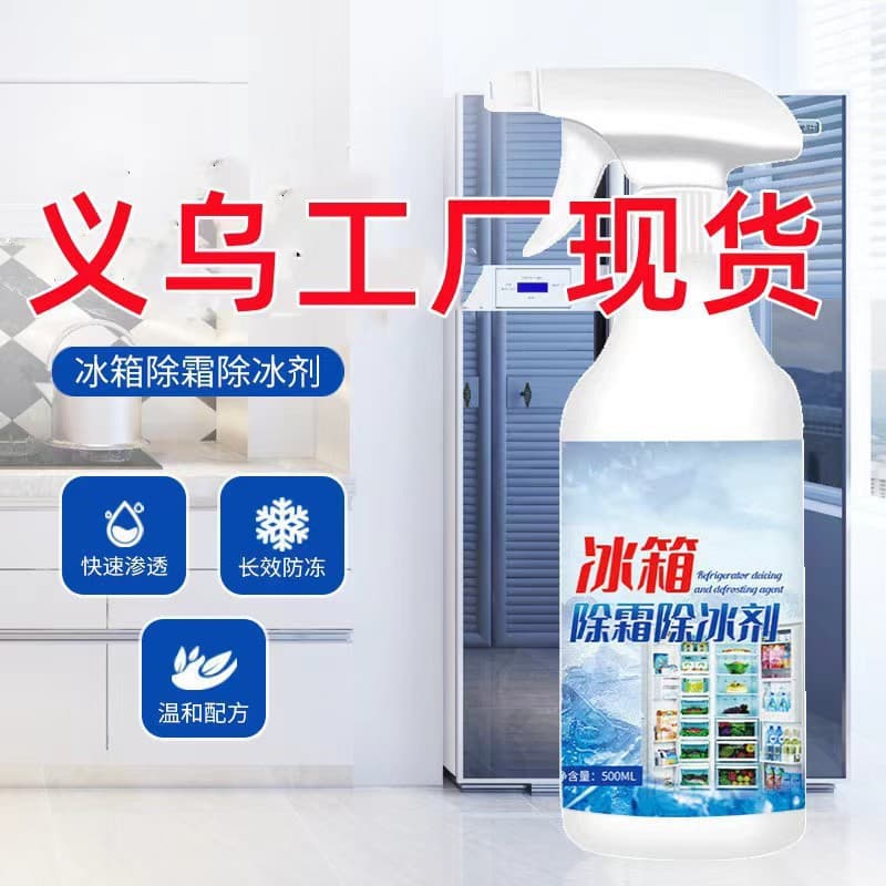 Refrigerator Defroster, Winter Snow and Ice Melter, Multi-functional Frost Remover, Anti-icing and Defrosting Agent