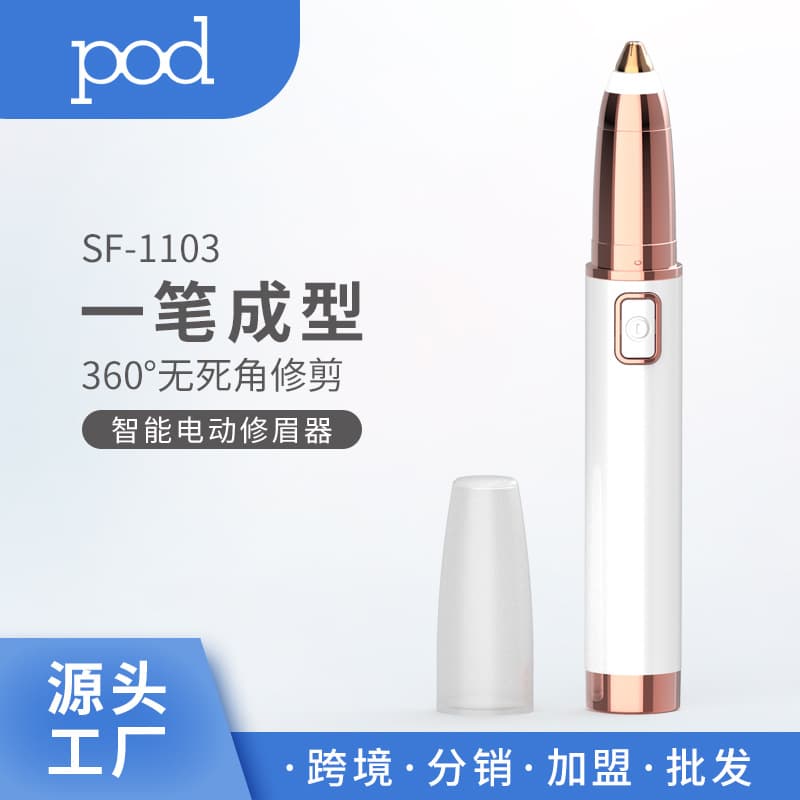 Cross-border dedicated pod fully automatic eyebrow razor, electric eyebrow tool, wholesale eyebrow trimmer and eyebrow pencil