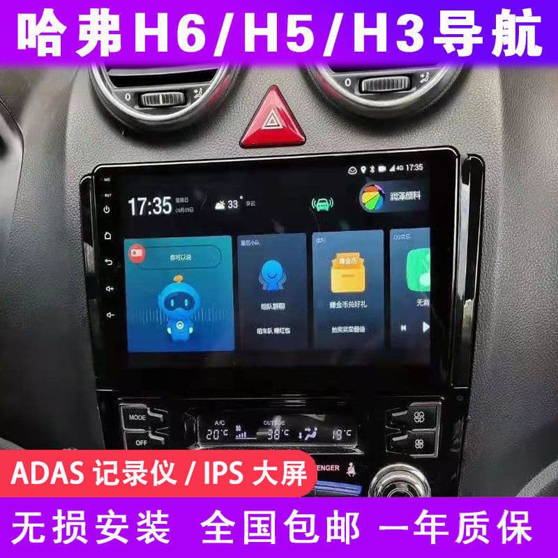 Suitable for Great Wall Haval H6/H5/H3 car satellite navigation central control screen display reversing image All