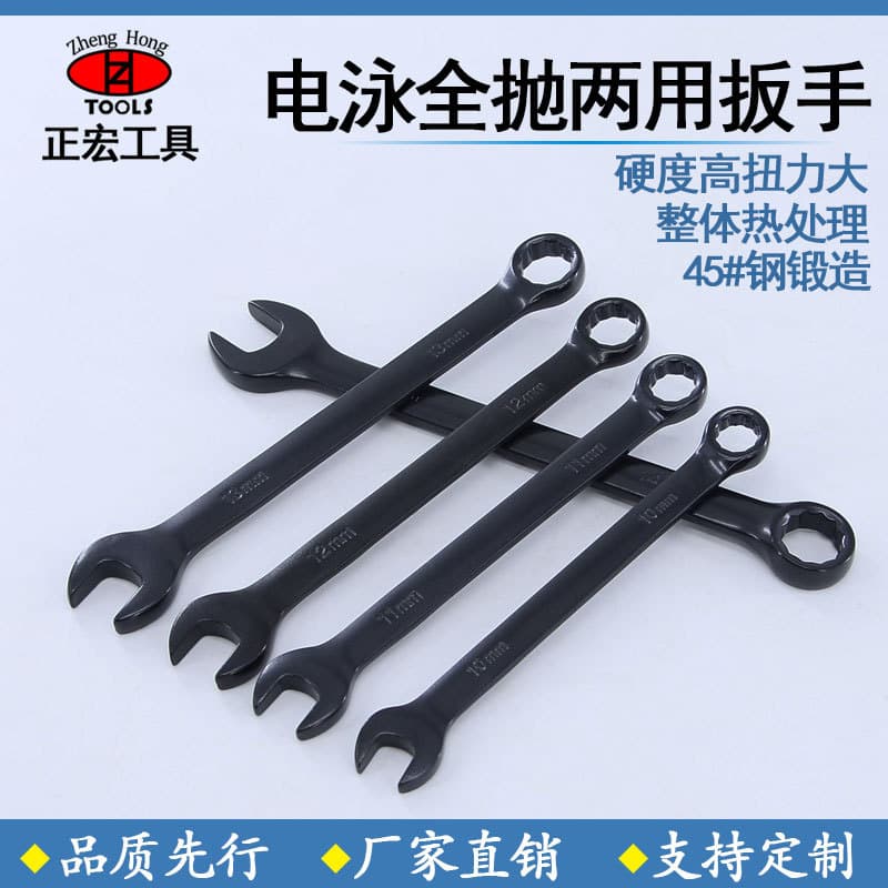 Electrophoresis Dual-Purpose Wrench, 45# Steel Forged, Integral Heat Treated, High Hardness, High Torque, Automotive Repair Special