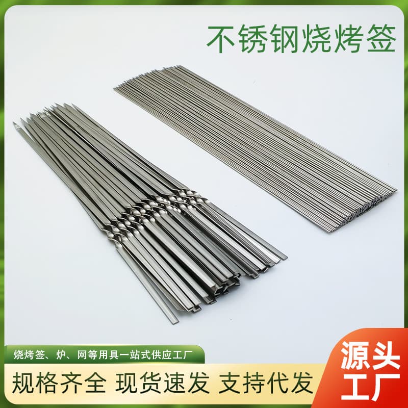 BBQ skewer manufacturer wholesale: lamb skewer iron sticks, stainless steel flat skewers as BBQ tools.