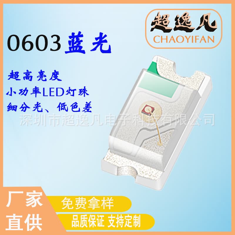 0603 Blue LED SMD High Brightness 0603 Blue Light 0603 Blue LED Chip Lamp Beads