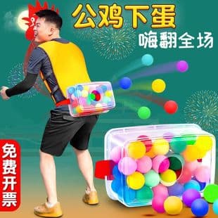 Team Building Event Shake Ball Game Prop, Chicken Laying Eggs Fun Kindergarten Outdoor Indoor Toy